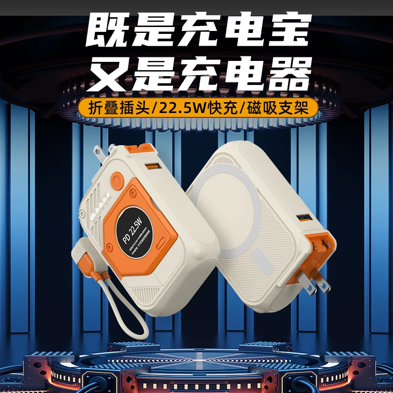 3C认证自带AC插头磁吸无线充电宝五合一快充大容量便携移动电源通