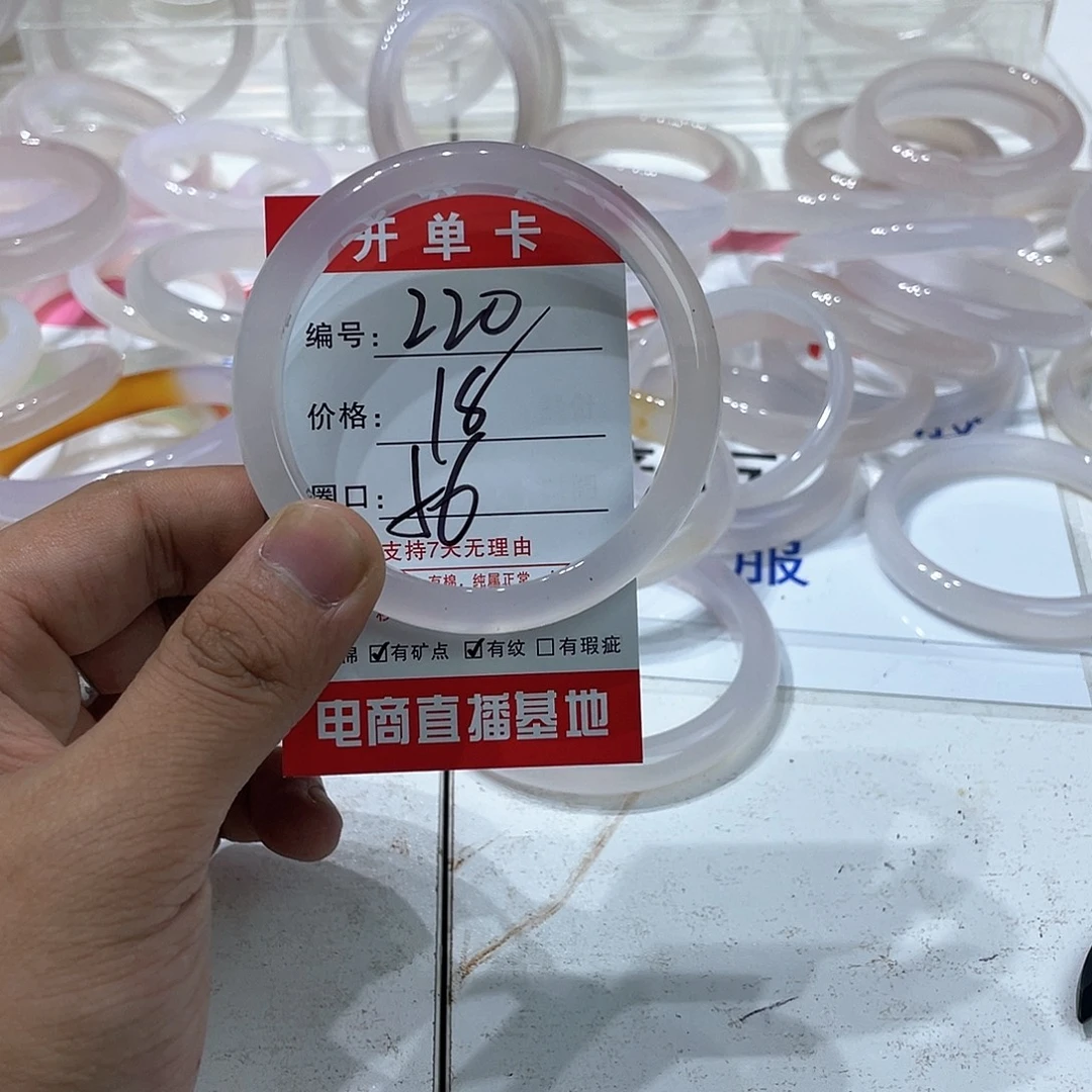 手镯玛瑙/玉髓未镶嵌220
