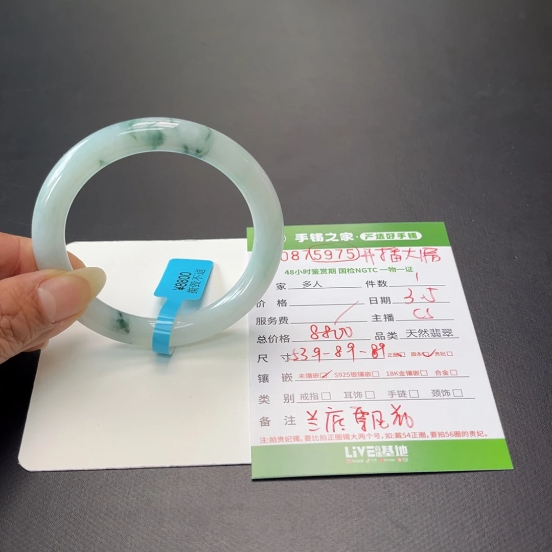翡翠手镯（圆镯）未镶嵌l****I多人