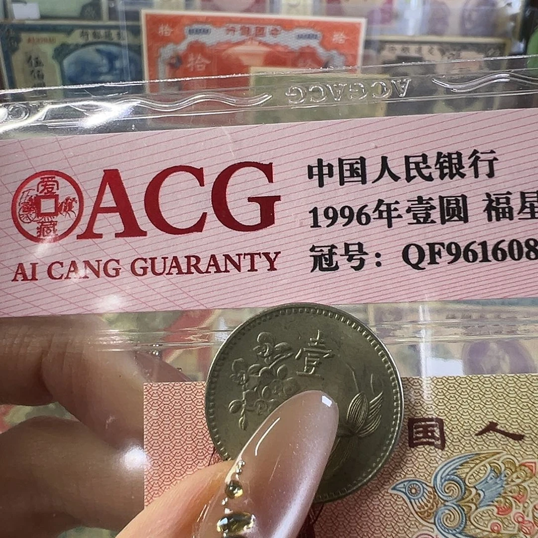 八***桂退市老纸币品相如图