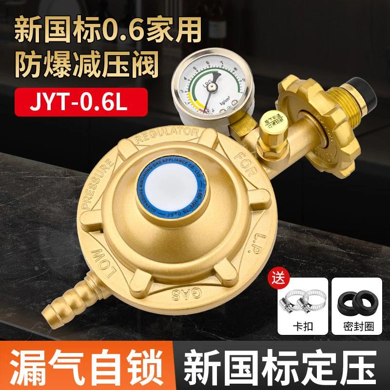 煤气罐安全阀自动关闭液化气减压阀调压阀家用国标防爆燃气阀自j