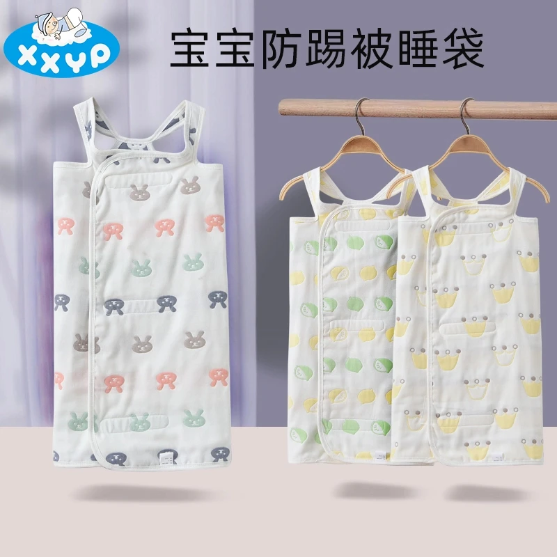 宝宝睡袋纯棉婴儿背心纱布肚围新生儿童睡觉防踢被防着凉神器夏季