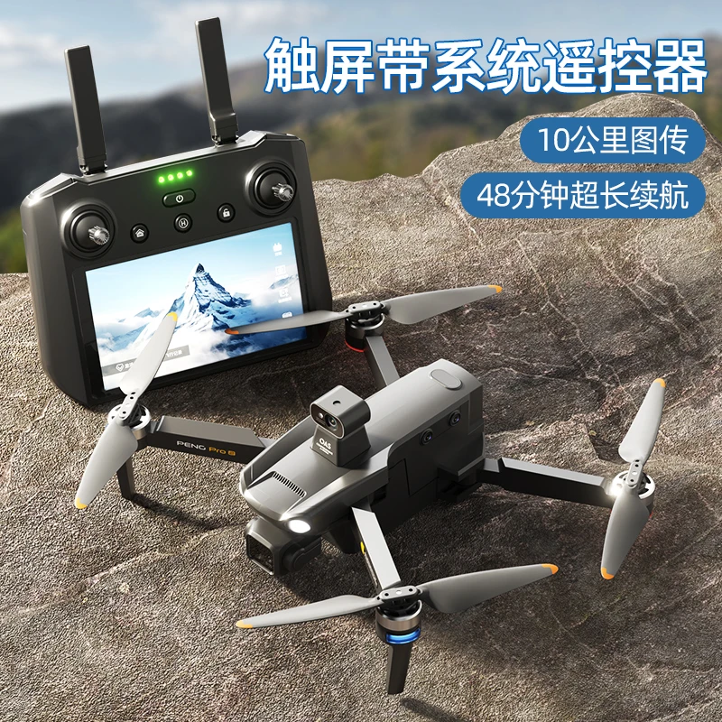 避障功能无人机4K高清航拍载重空投防抖云台长续航带GPS定位飞机