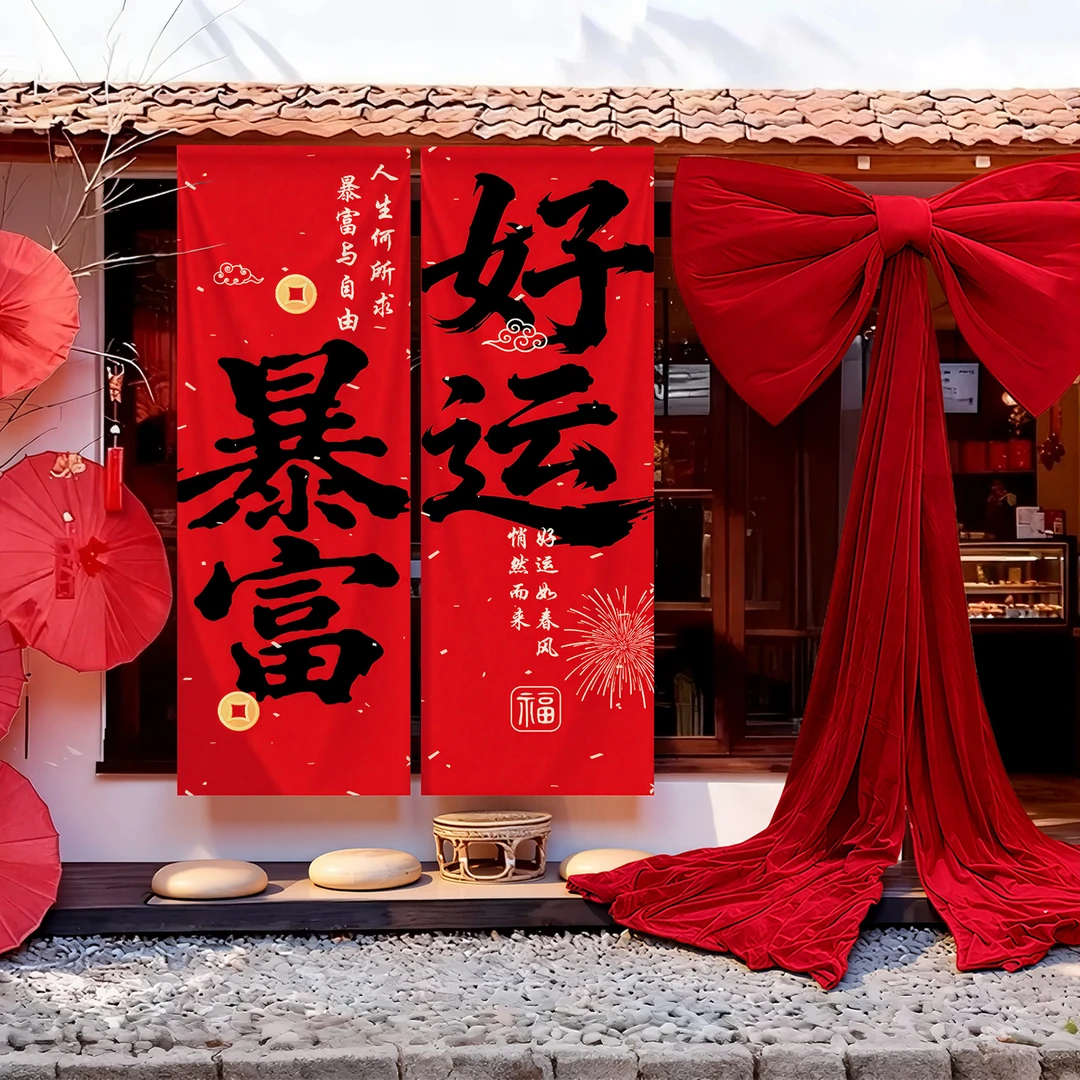 2026新款条幅挂布装饰元旦过马年春节商场橱窗蝴蝶结场景气氛布置