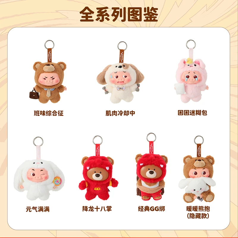 【名创优品】吉福特家族X猪猪侠奇妙伙伴系列