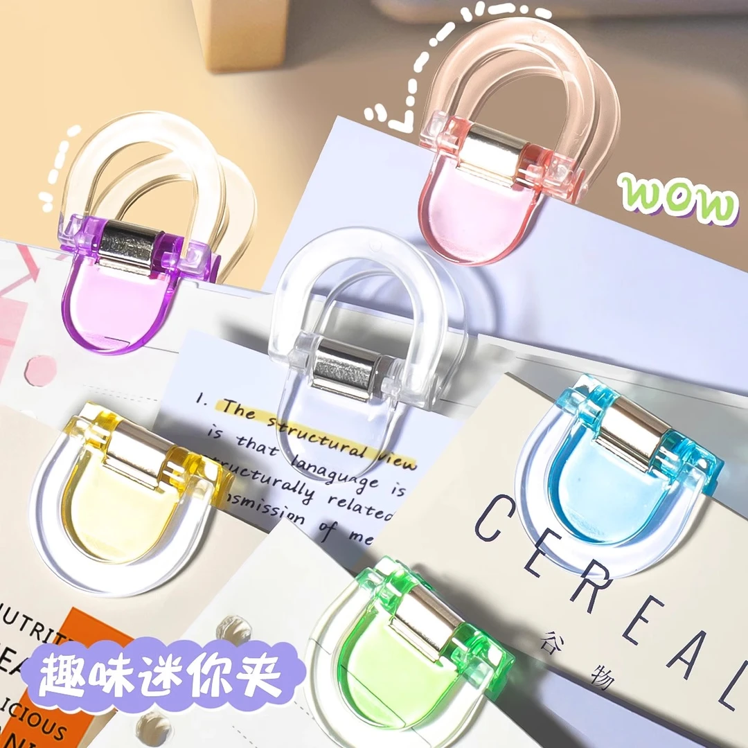 彩色趣味夹透明小夹子资料夹初高中试卷文件收纳推推夹无痕边角夹