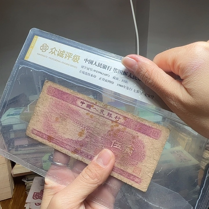 退市人民币一张如图