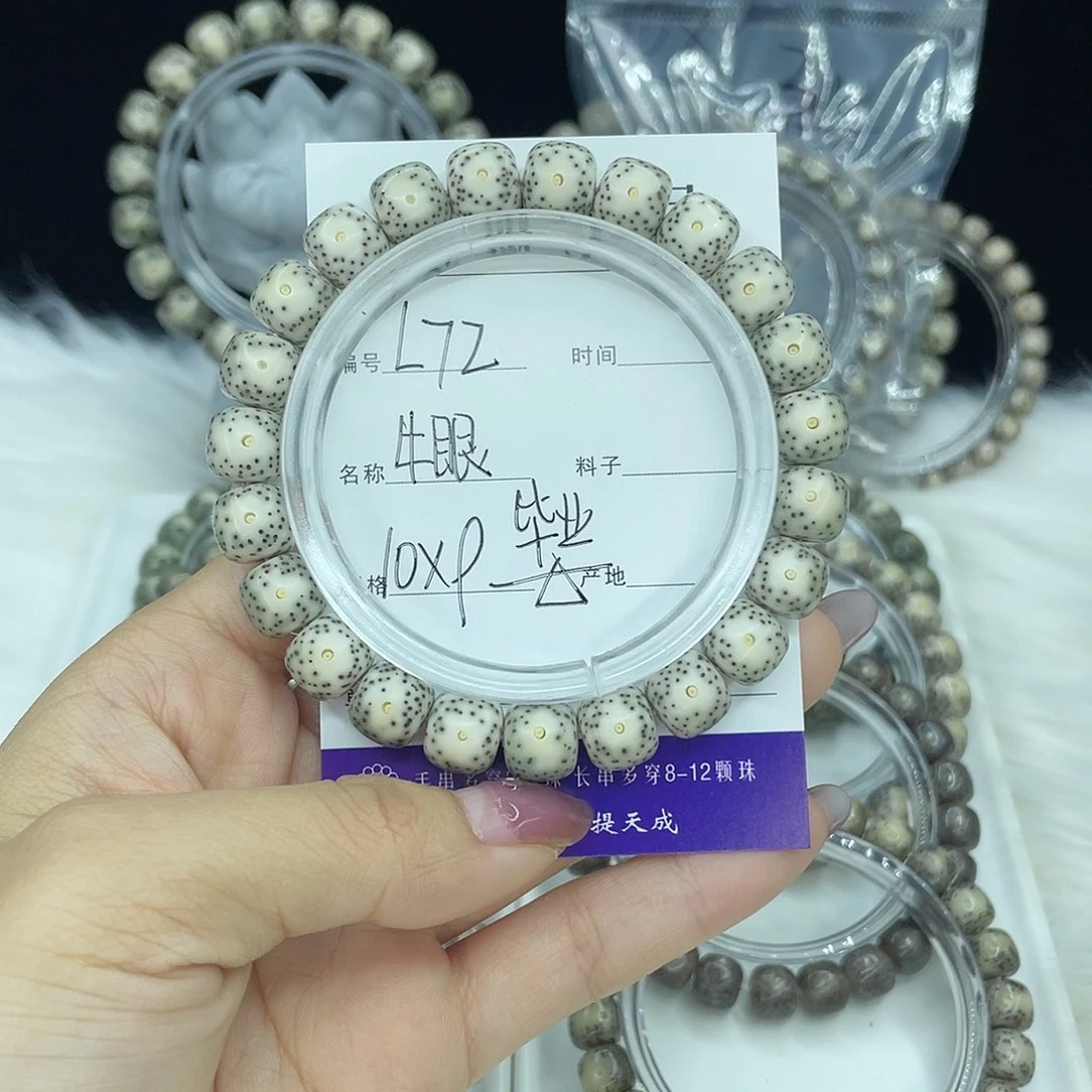 星月菩提吊坠L72牛瞳10