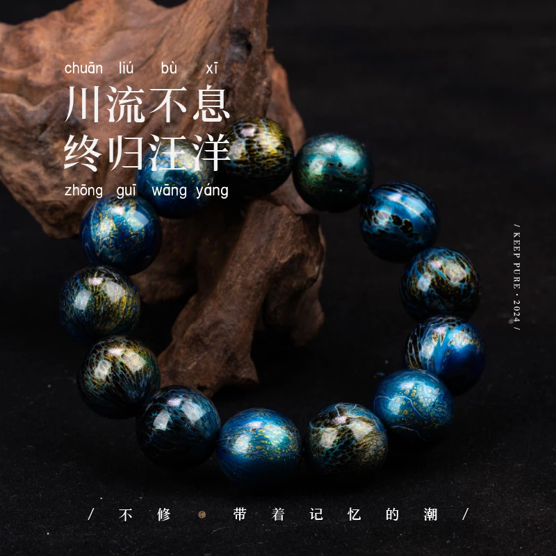 [不修·山湖海海语影]非遗大漆工艺大漆礼品手串