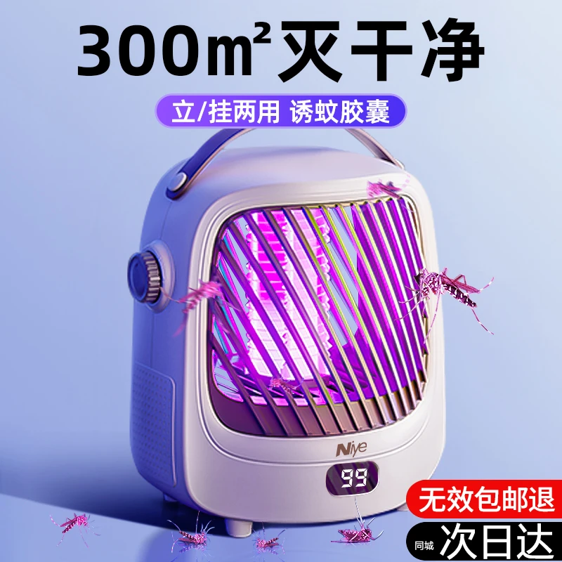 【央妈推荐】灭蚊灯家用静音驱蚊神器室内婴幼儿孕妇卧室吸蚊黑科技