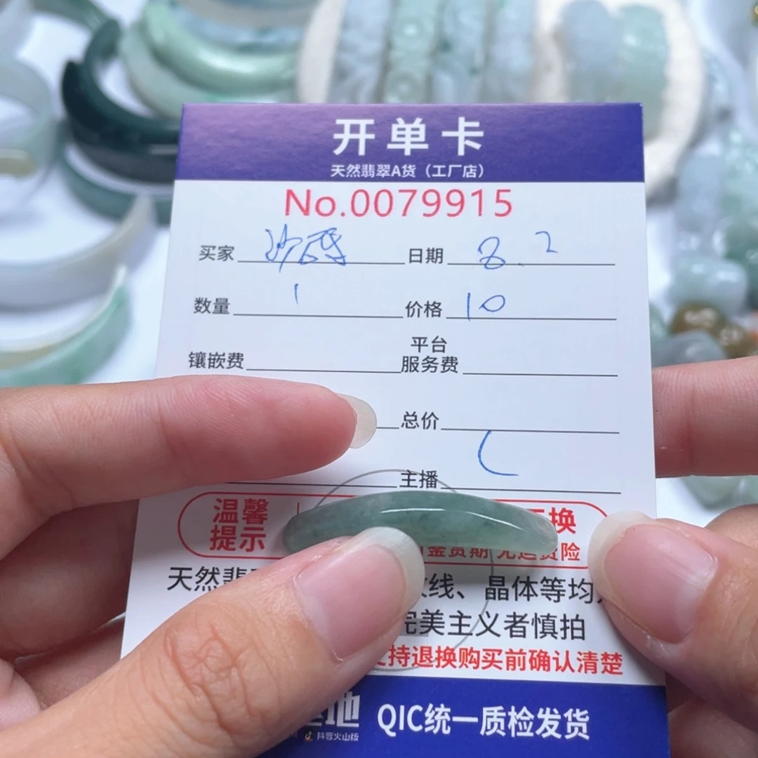 翡翠未镶嵌颈饰沙*