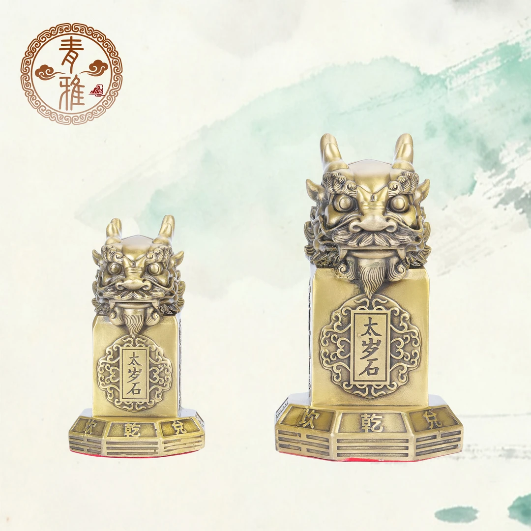 【老师推荐】八卦太岁石家居摆件