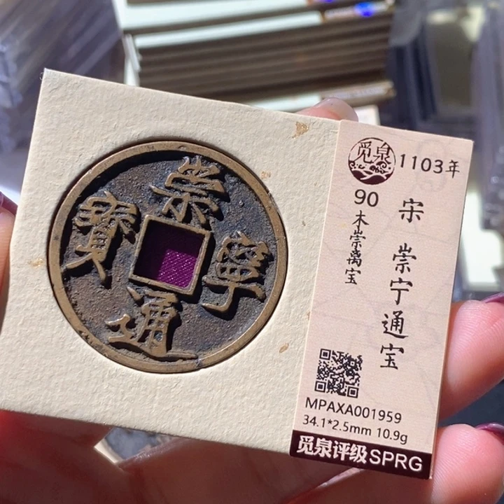 铜觅泉古钱币小微