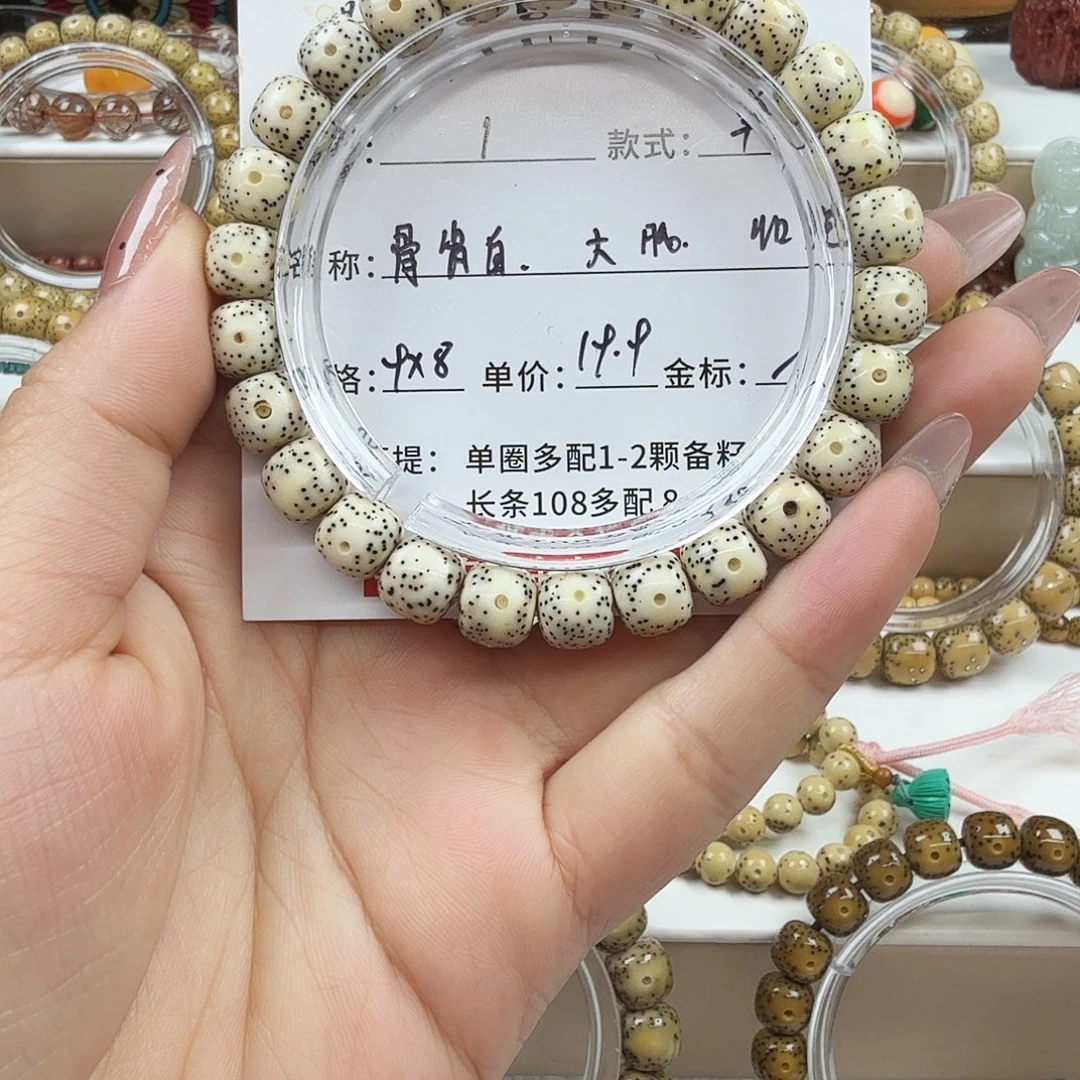 手串星月菩提菩提