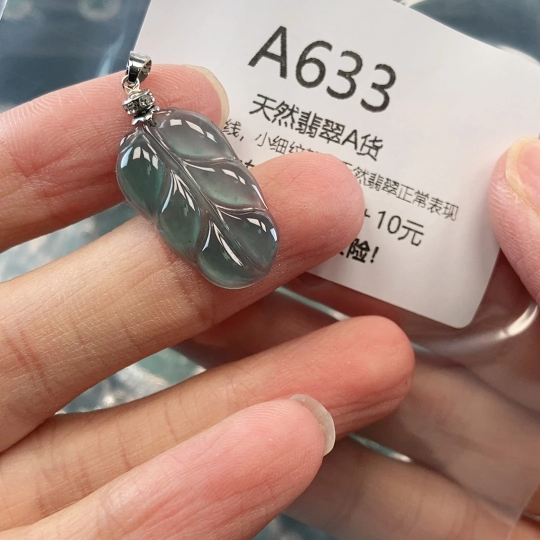 【闪购商品】翡翠吊坠(不含链)未镶嵌