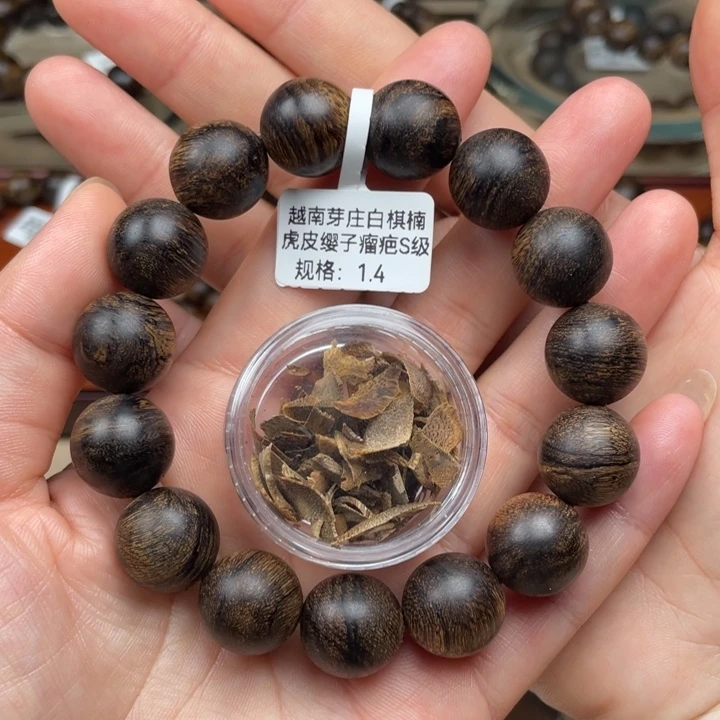 沉香碎屑沉香延*宫➕越南芽庄白棋楠虎皮缨子瘤疤S级1.4