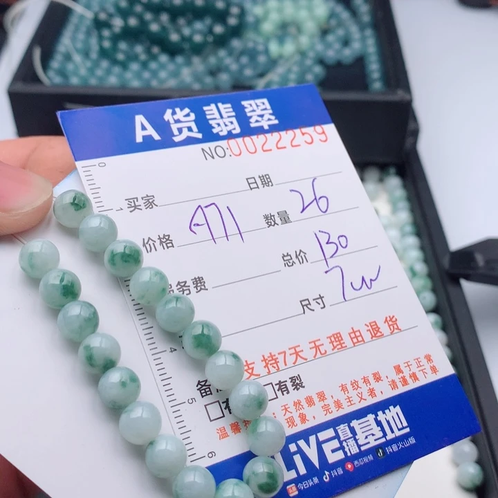 翡翠未镶嵌手链多样性