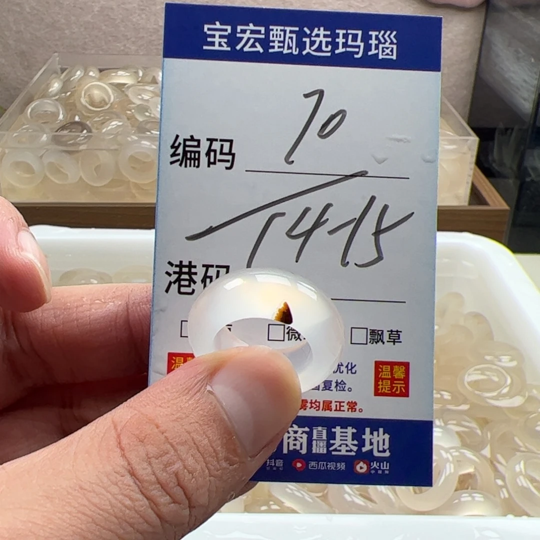 玛瑙/玉髓未镶嵌戒指