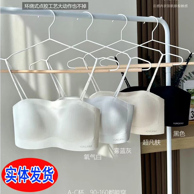 云感肌1503女士两穿吊带内衣无痕可拆肩带聚拢内衣女 断码清仓