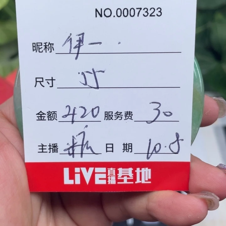 伊****非金属所见即所得7323