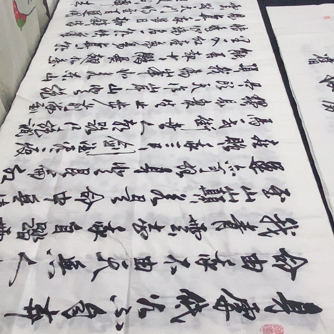 书法老师精品书法