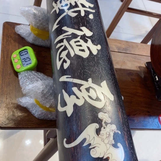 【闪购商品】花梨木类紫檀厚德载物