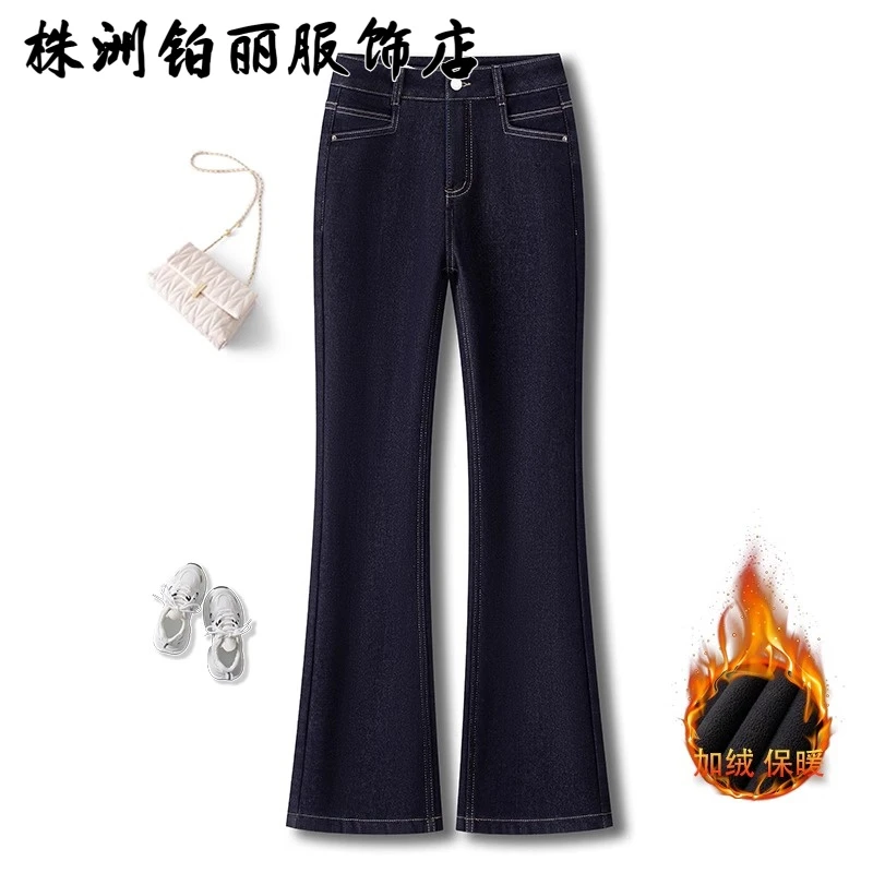 丹宁蓝加绒微喇牛仔裤女春秋2025新款高腰显瘦马蹄裤小个子喇叭裤