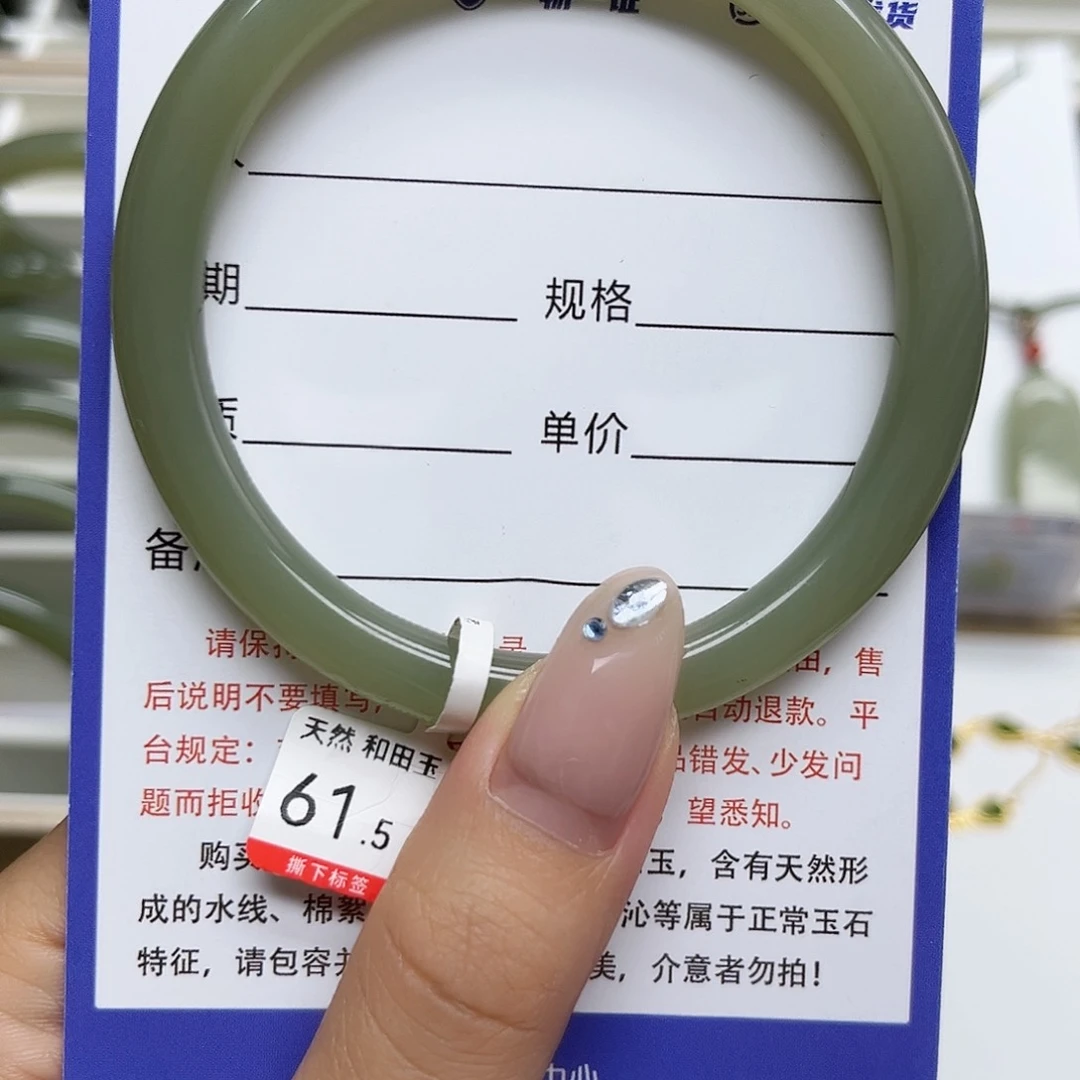 和田玉手镯未镶嵌微瑕