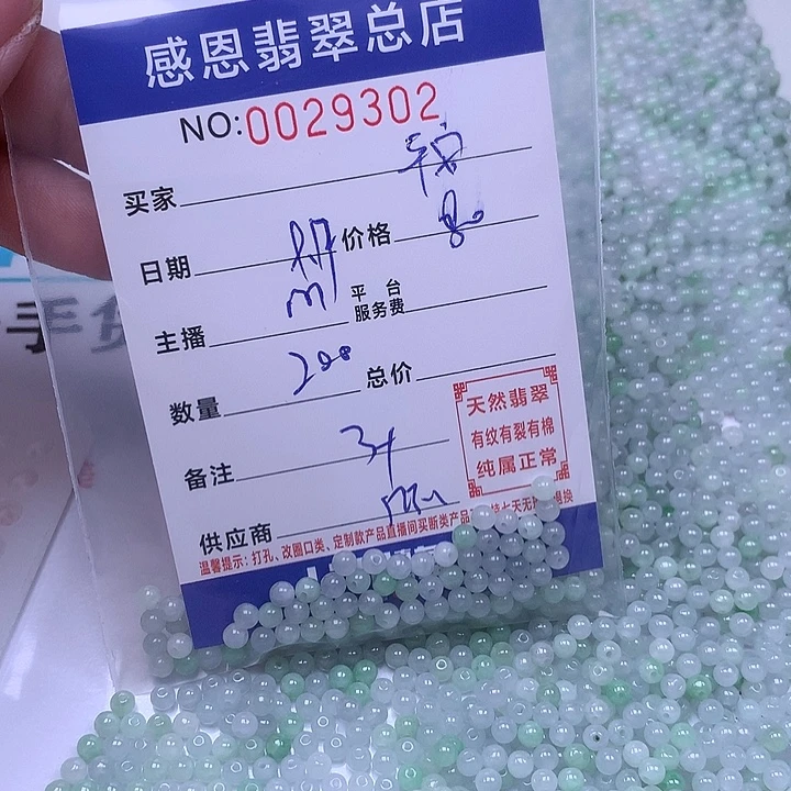平***清未镶嵌手链翡翠翡翠