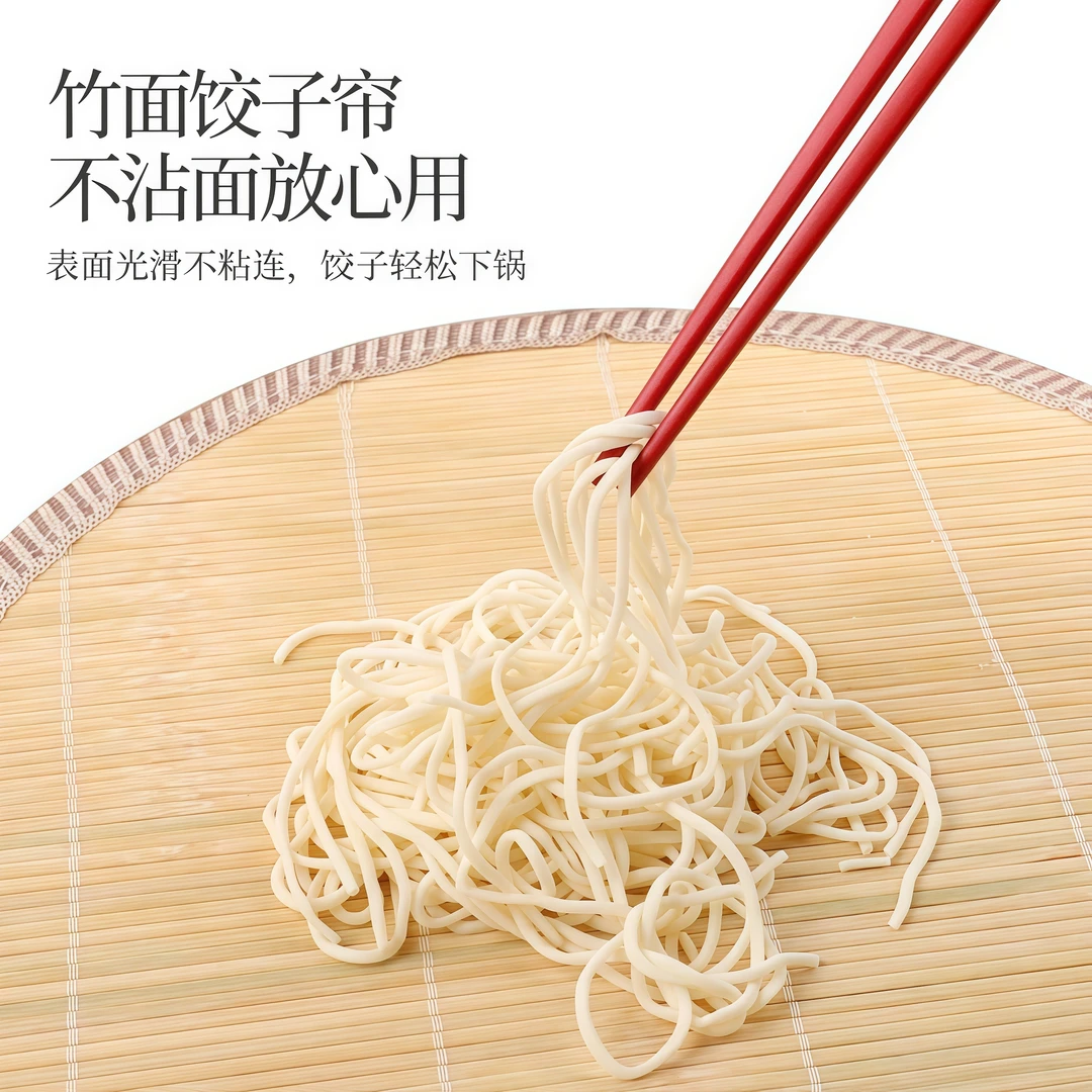 竹制饺子帘不沾面饺子盒加厚圆形篦子饺子皮托盘家用厨房隔热垫子