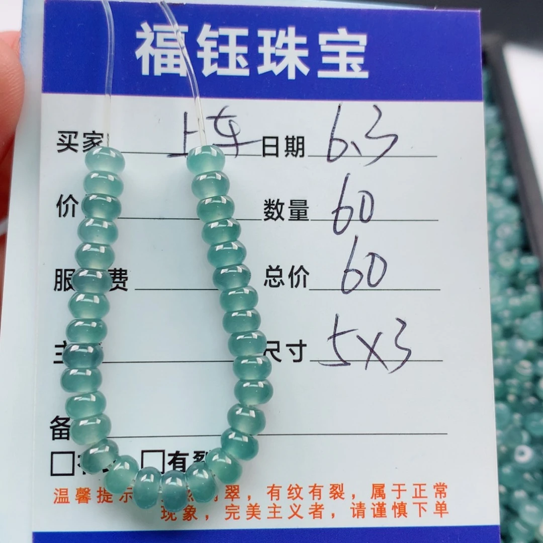 未镶嵌手链翡翠多样性60