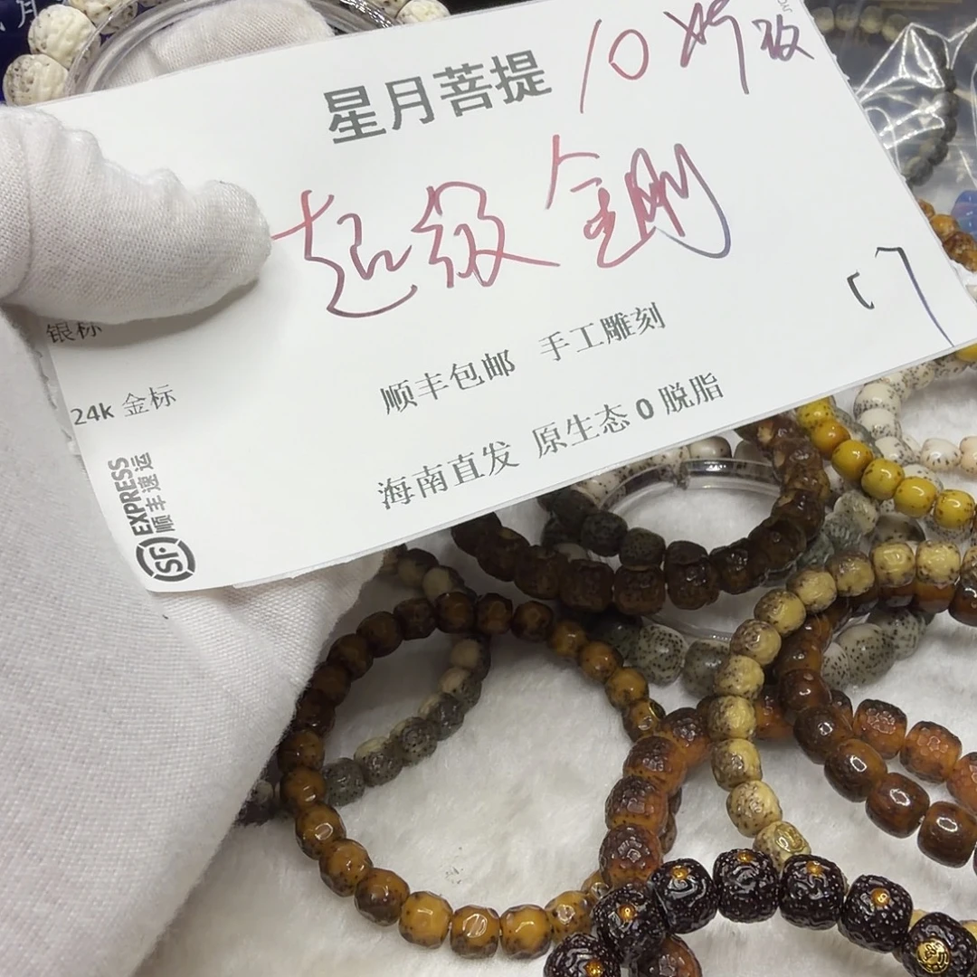 星月菩提吊坠超级金刚