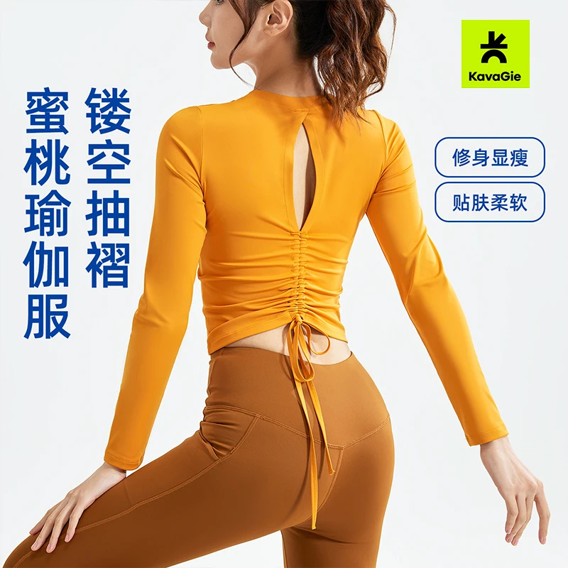 Kava Gie【L1】新款美背瑜伽服女褶皱修身健身上衣自带胸垫运动长袖