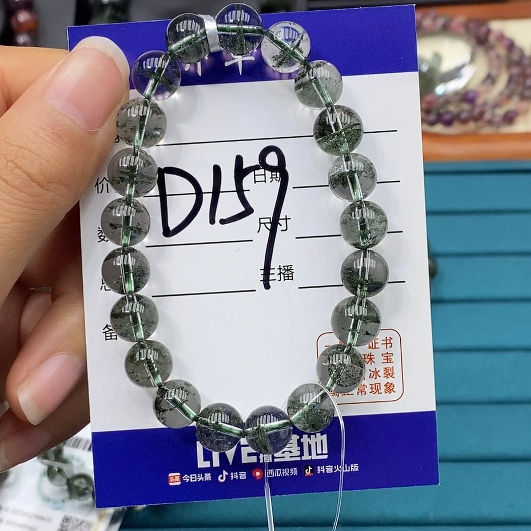 水晶手链未镶嵌绿幽灵8.5mm