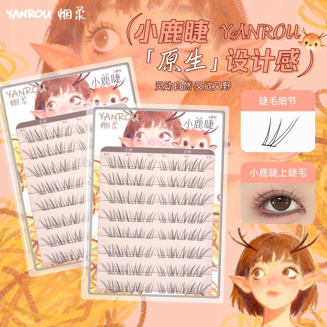 烟柔小鹿睫免胶假睫毛自然空气感根根分明淡颜2025年新款日常睫毛