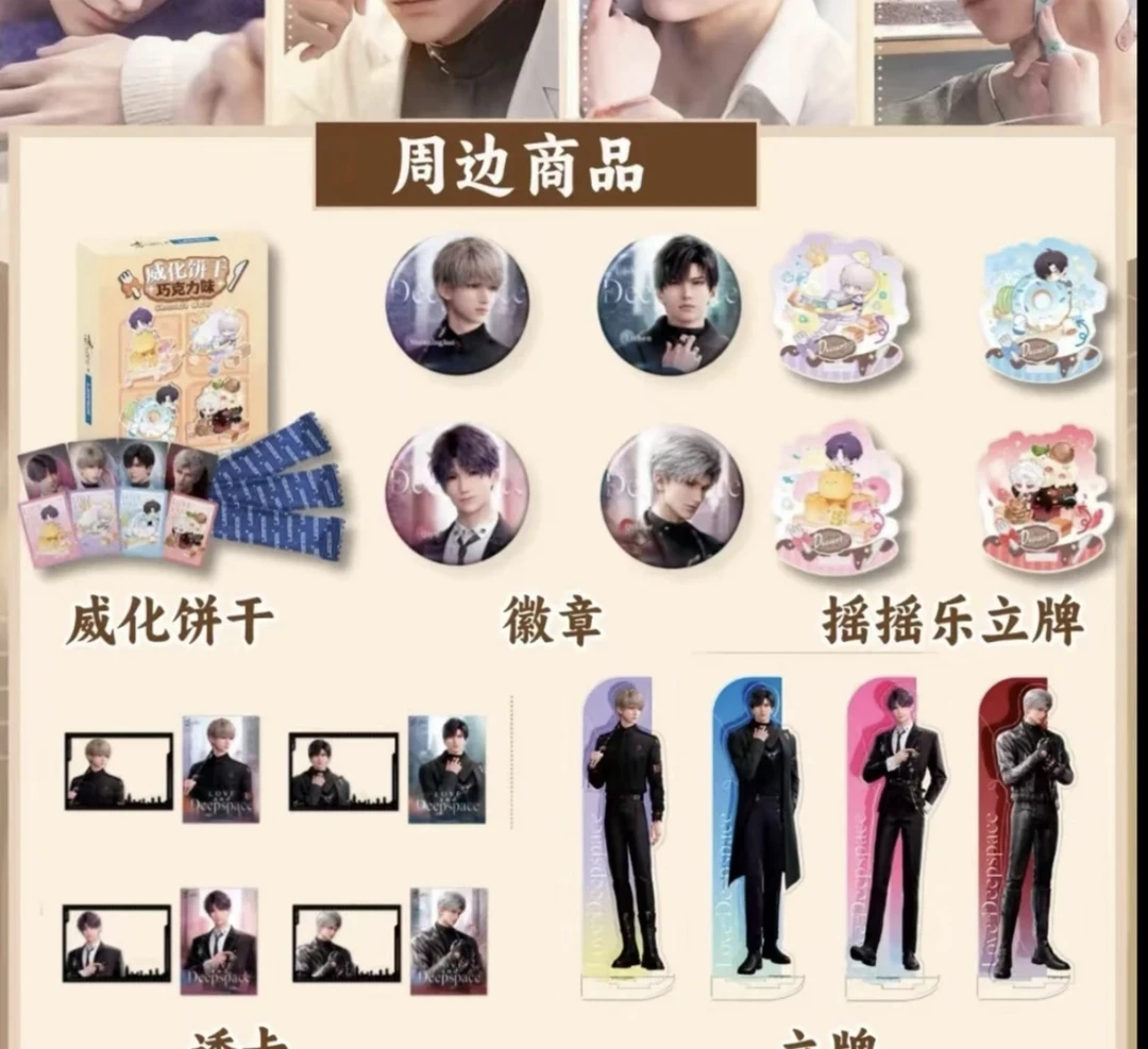 现货正版罗森恋与深空联动吧唧威化饼干小卡