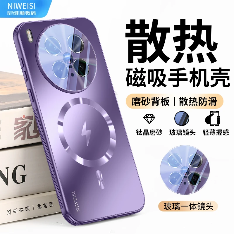 适用vivoX300Pro手机壳新款散热VIVOX300防摔磁吸镜头全包保护套P