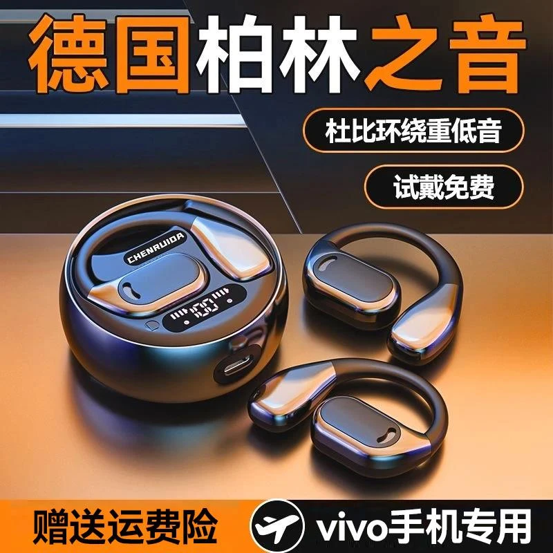适用vivo X200 100 90 80 S20 19 18 专用蓝牙耳机挂耳式超长续航