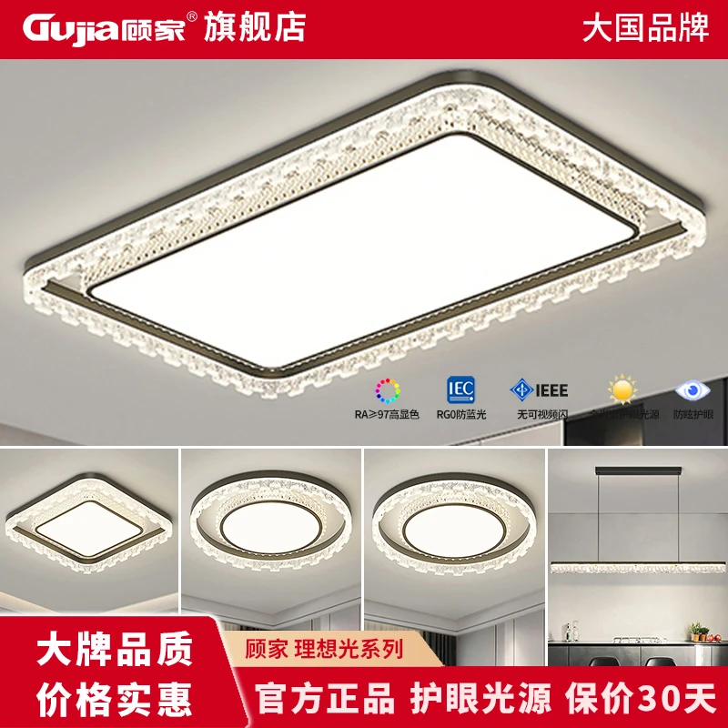 【顾家】客厅主灯2025新款冰裂纹灯罩吸顶灯现代简约全屋中山灯具