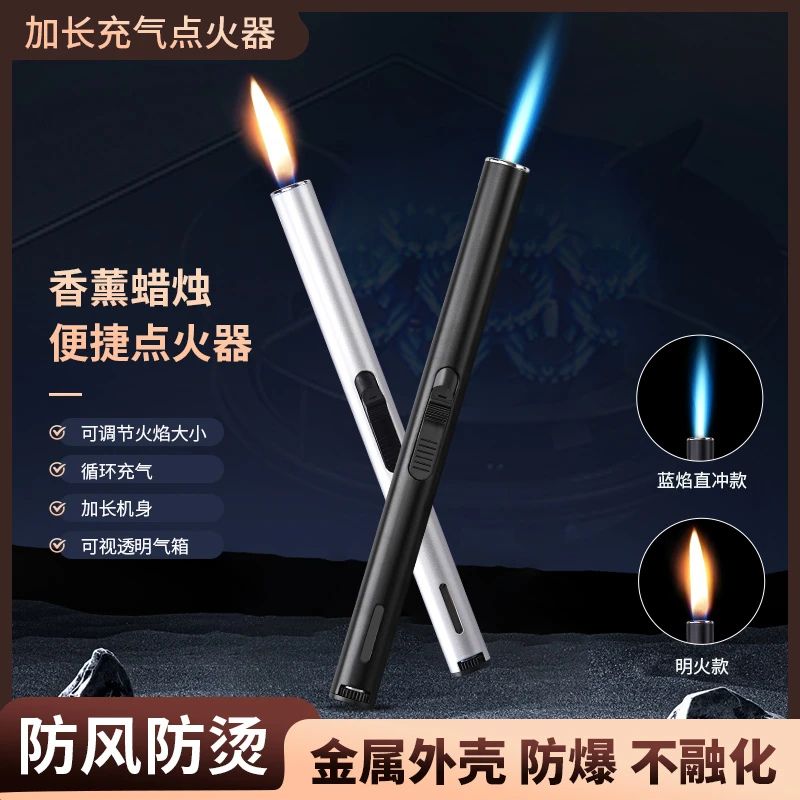 香薰蜡烛加长打火机点火器厨房雪茄家用点火棒蜡烛打火机电子充气