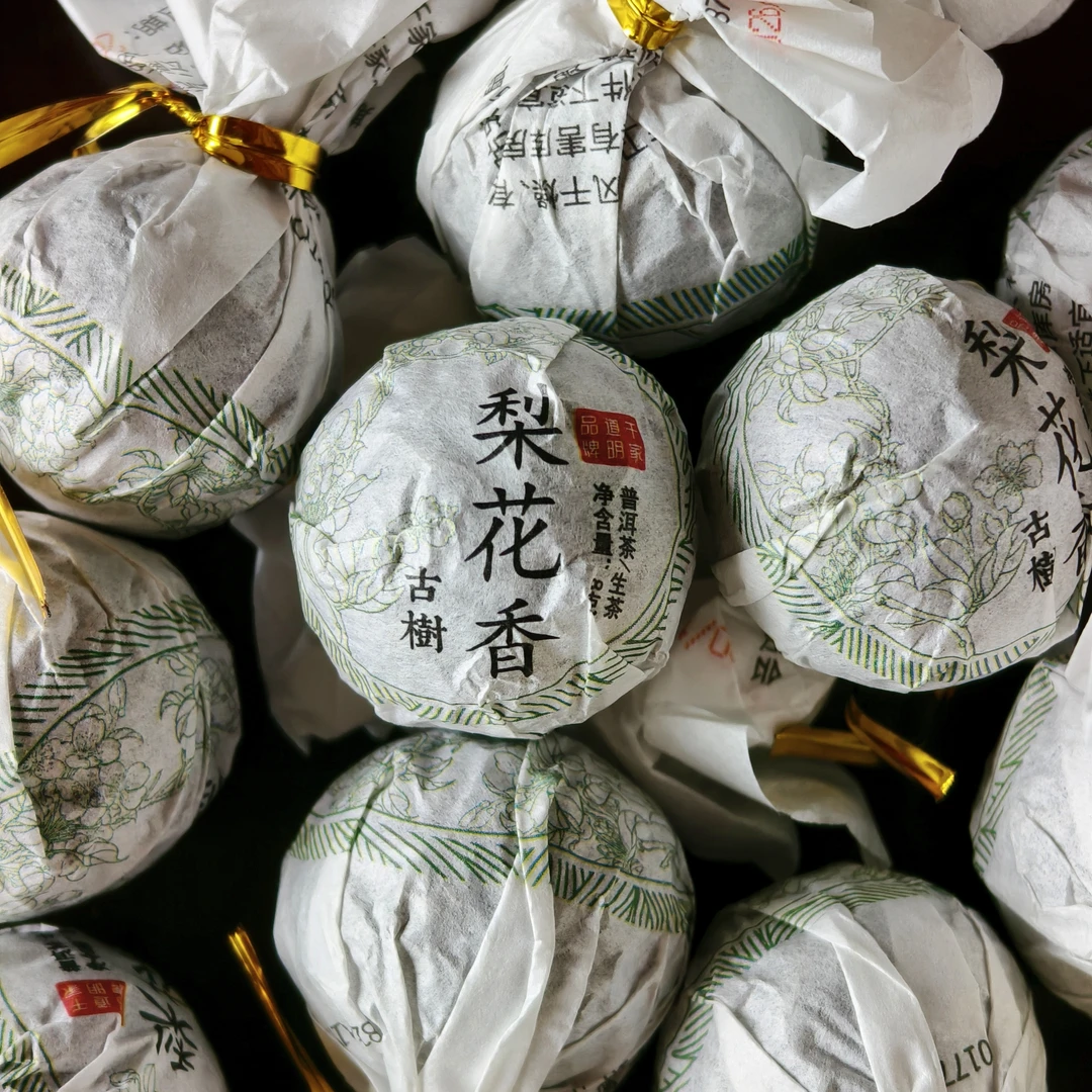千家道明普洱茶生茶/梨花香8克龙珠紧压茶10颗装