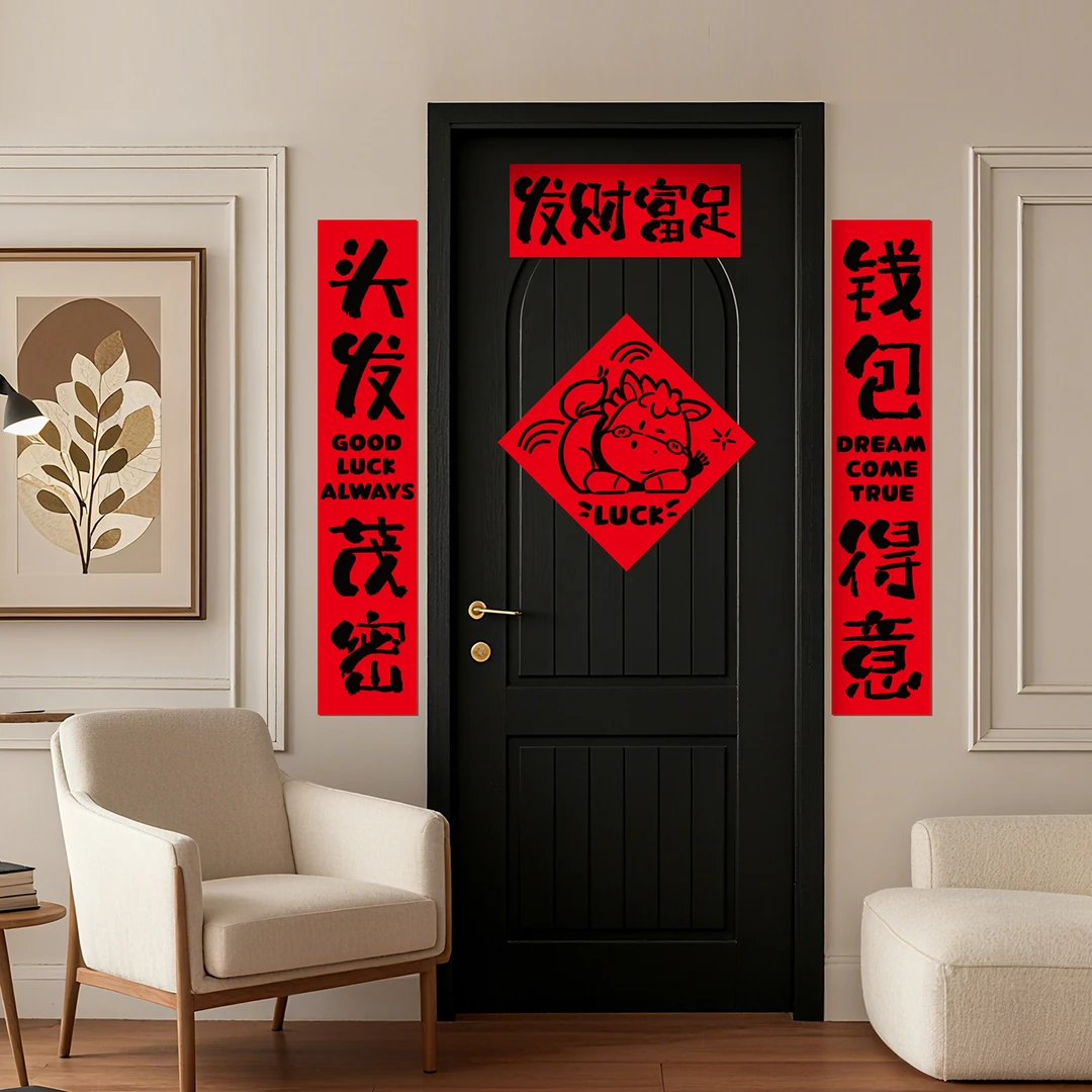 新款马年对联磁吸门贴新年春联春节装饰创意搞笑英文对联2026年
