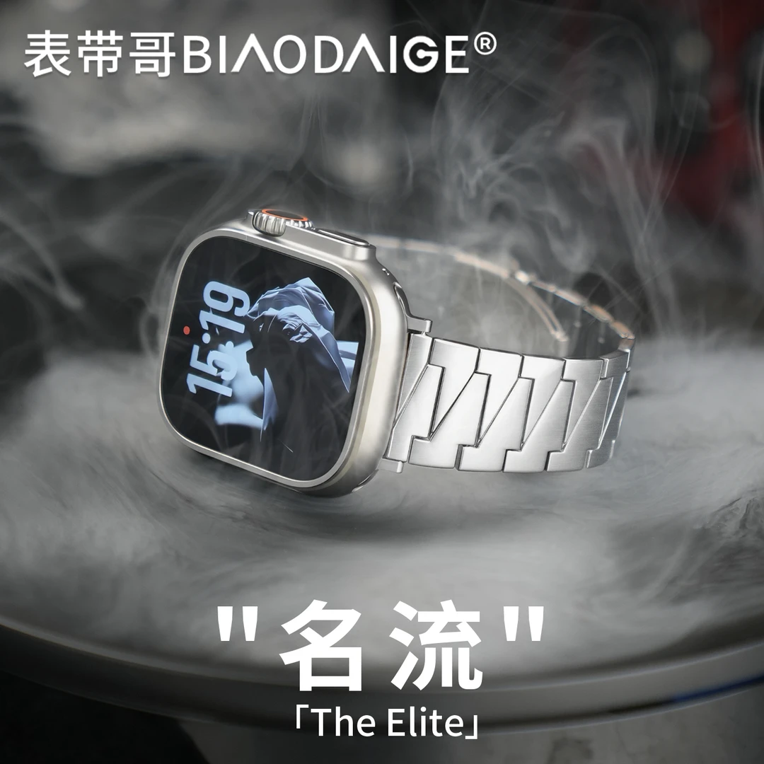 名流精英适用于iWatch10表带S9苹果T型链节手表s8不锈钢腕带
