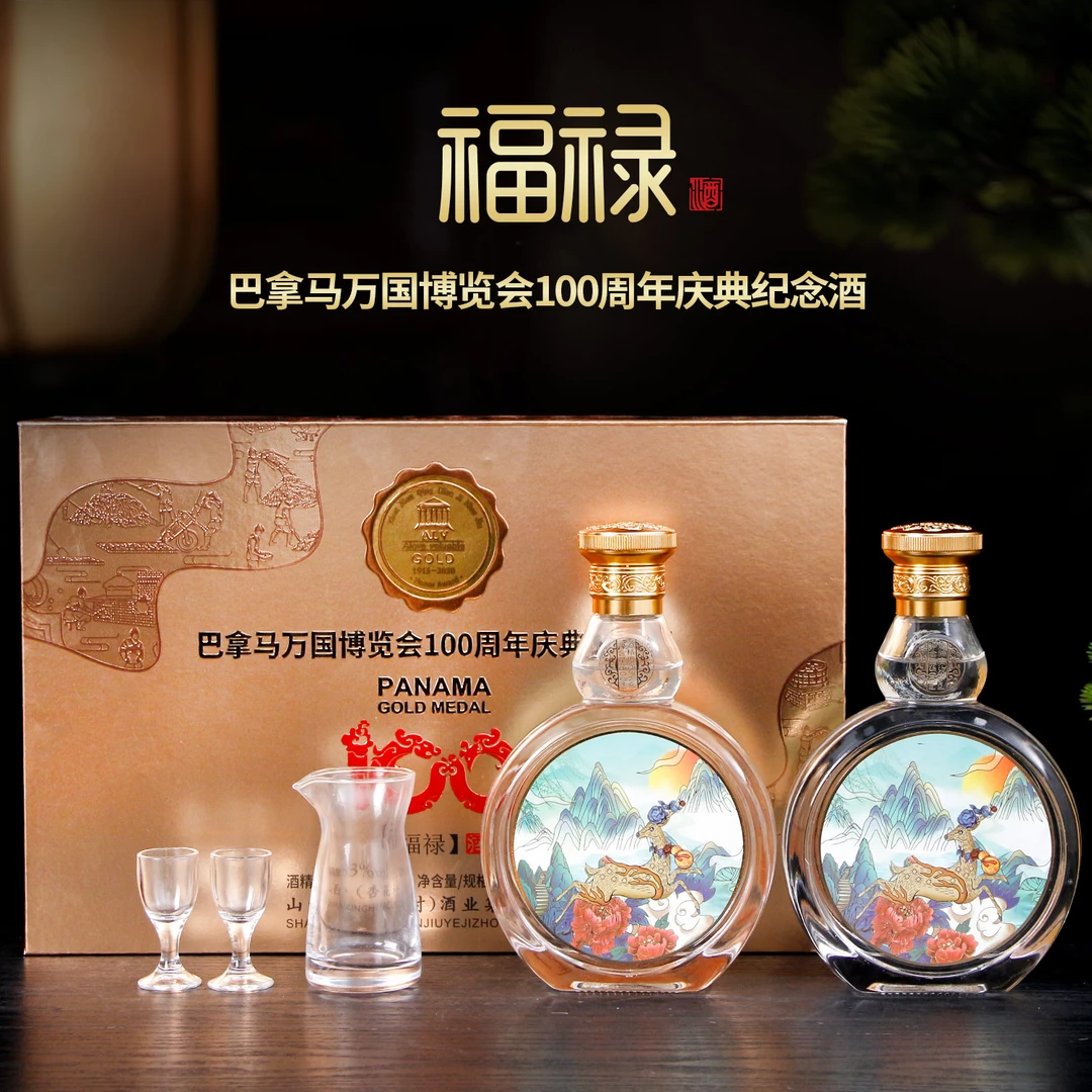晋义源100周年纪念酒福禄款清香型白酒53度500ML*2瓶53度