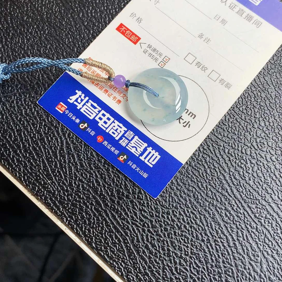 吊坠(不含链)未镶嵌翡翠平安扣