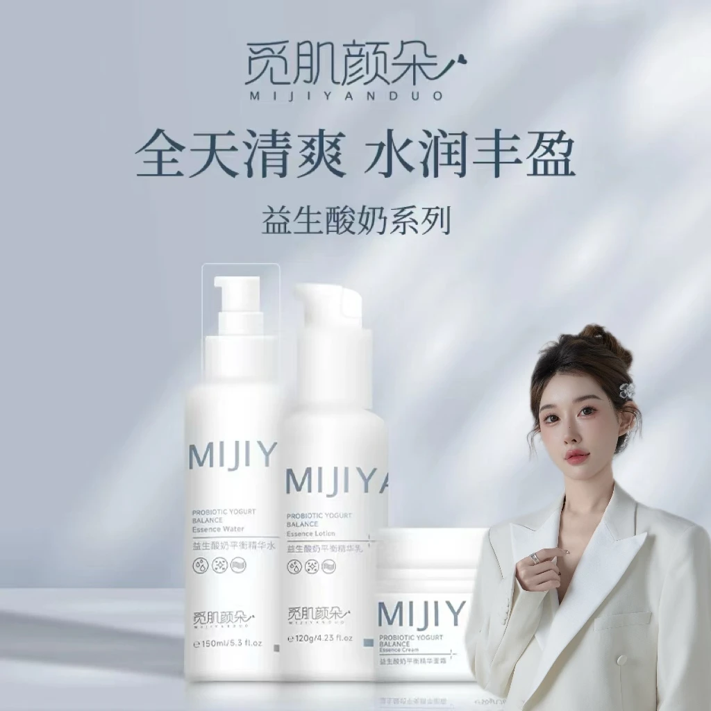 觅肌颜朵【毛丫优选】觅肌颜朵益生酸奶精华乳