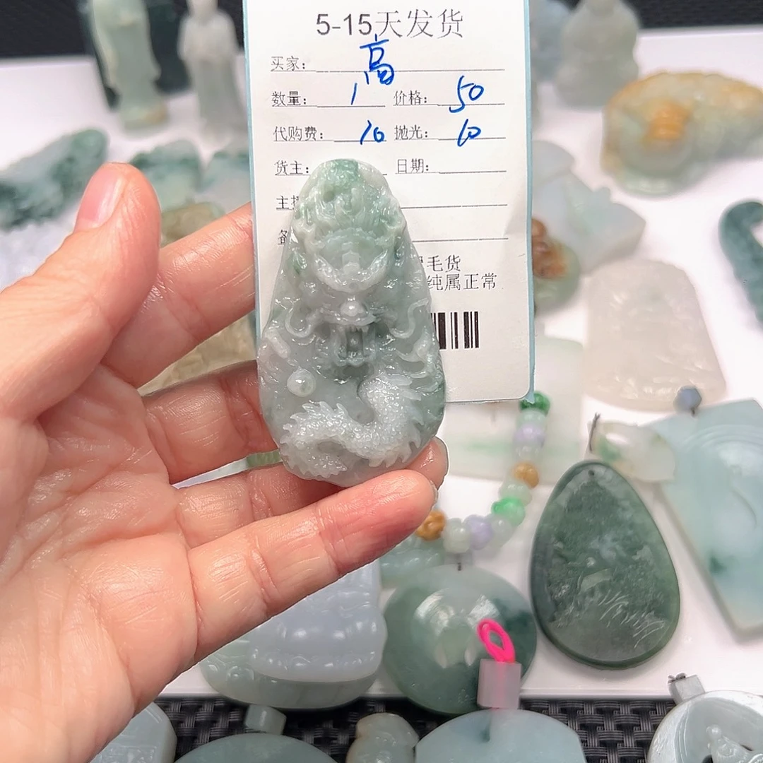 *****定制翡翠未镶嵌翡翠