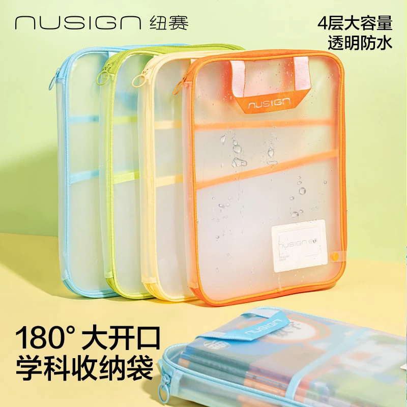 【L/U型拉链袋】纽赛学生拉链袋加厚防水防污试卷收纳PVC资料科目袋