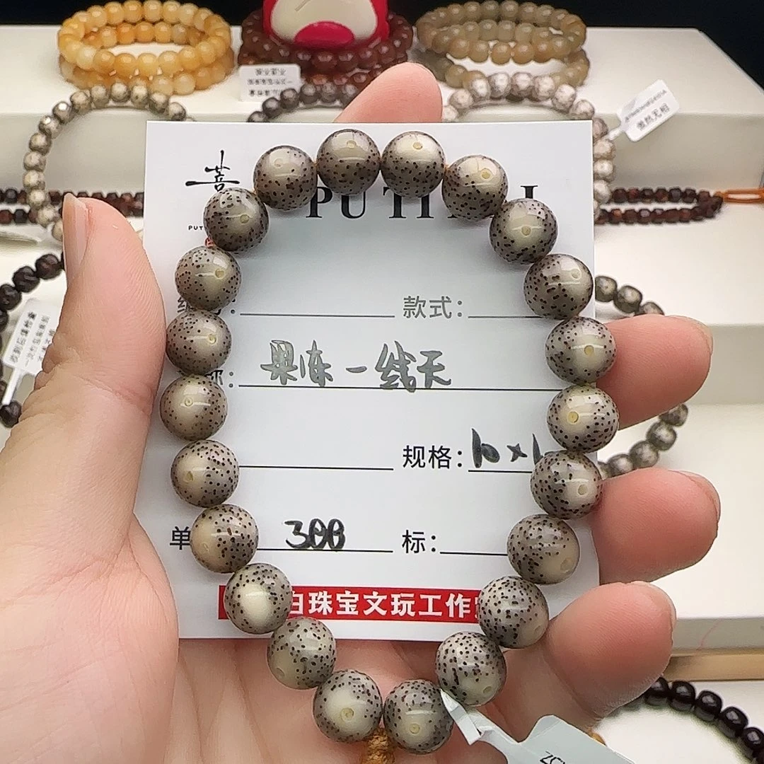 手串星月菩提星月