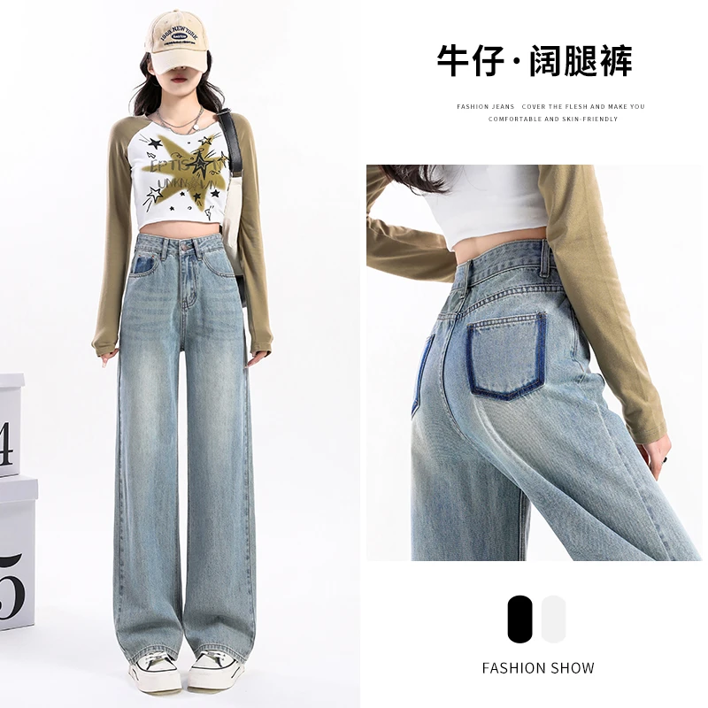 2247#浅色无弹秋季高腰牛仔裤子直筒裤宽松薄款夏季显瘦裤子